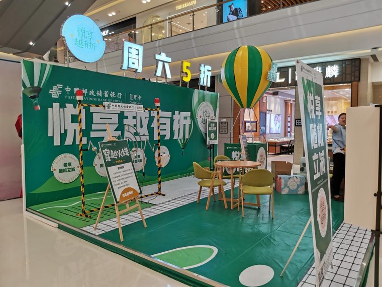2020年：邮储银行信用卡（通联支付）全省推广活动全面执行